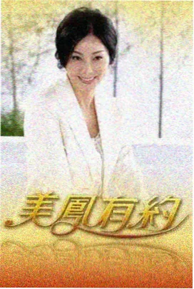 迪迦奥特曼重映